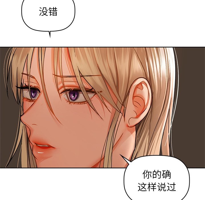 第29话-咖啡因-samosa（第26张）