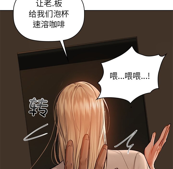 第29话-咖啡因-samosa（第28张）