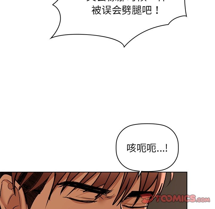 第29话-咖啡因-samosa（第30张）