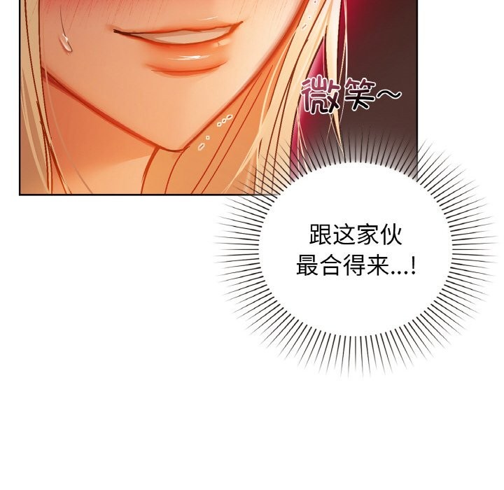 第30话-咖啡因-samosa（第6张）