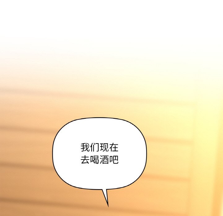 第31话-咖啡因-samosa（第5张）