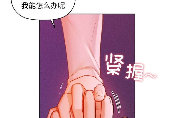 第32话-咖啡因-samosa（第2张）