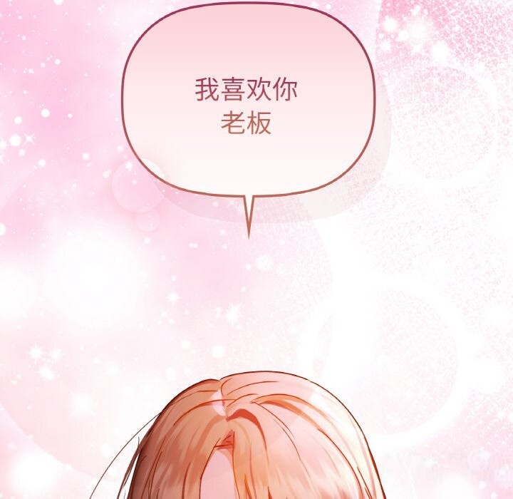 第32话-咖啡因-samosa（第6张）