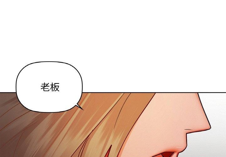 第33话-咖啡因-samosa（第1张）