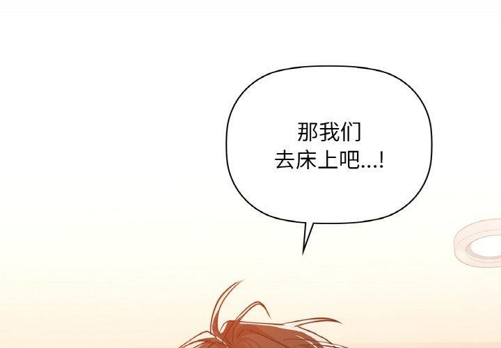 第34话-咖啡因-samosa（第4张）