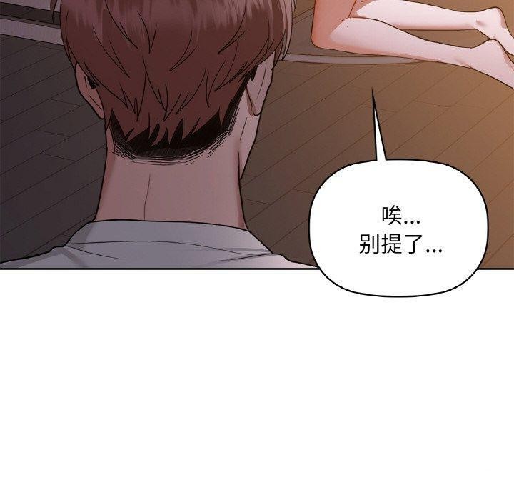 第37话-咖啡因-samosa（第20张）