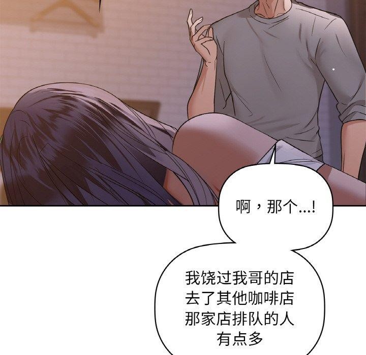 第37话-咖啡因-samosa（第22张）