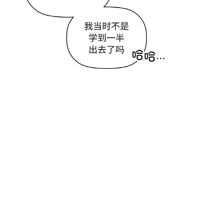 第37话-咖啡因-samosa（第25张）