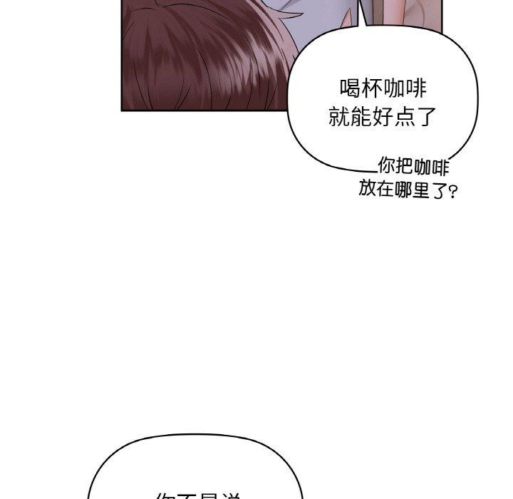 第37话-咖啡因-samosa（第29张）