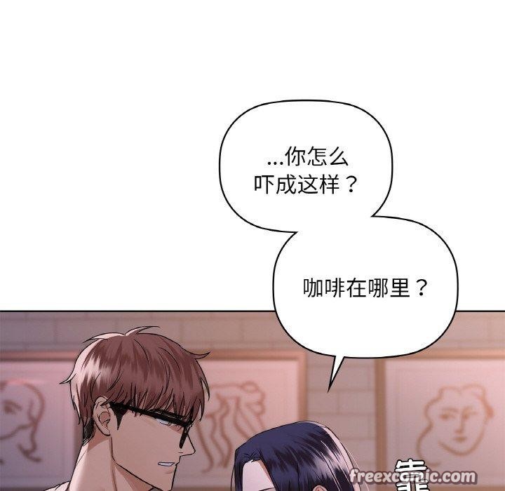 第37话-咖啡因-samosa（第32张）