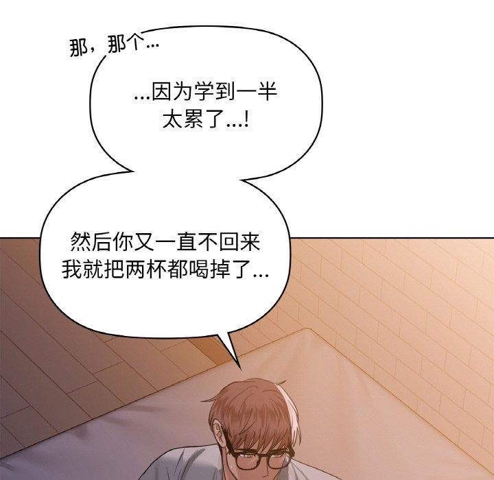 第37话-咖啡因-samosa（第34张）