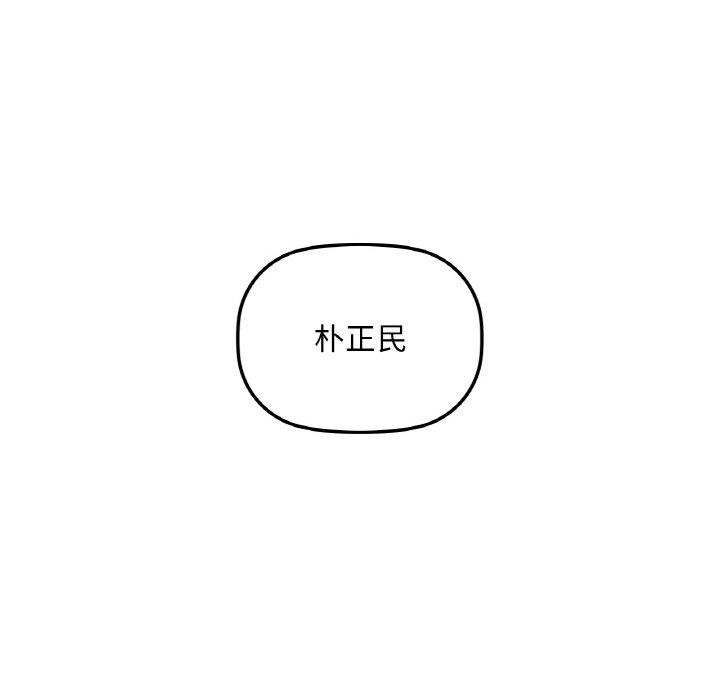 第37话-咖啡因-samosa（第36张）