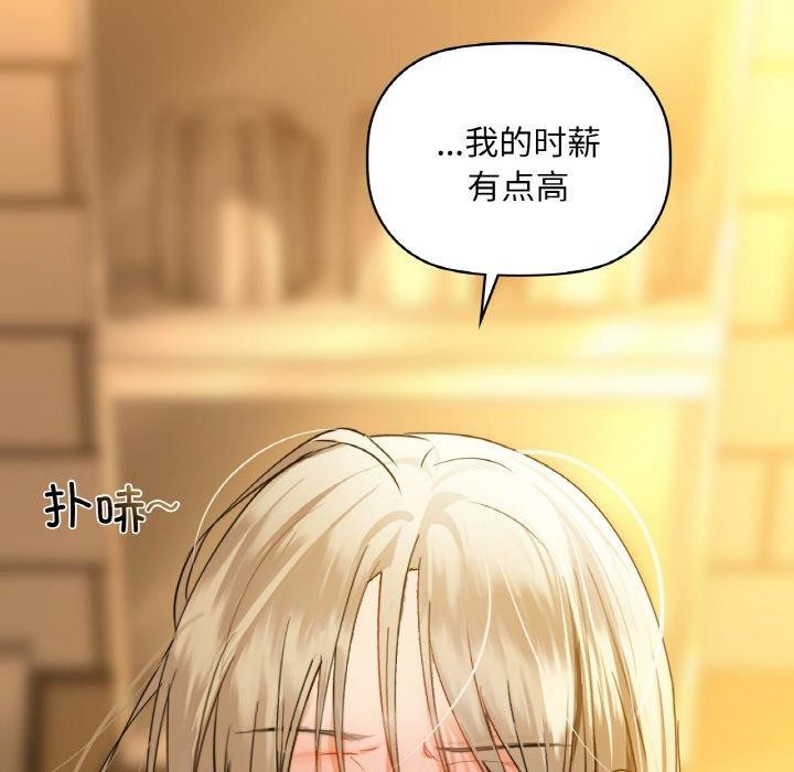 第39话-咖啡因-samosa（第8张）