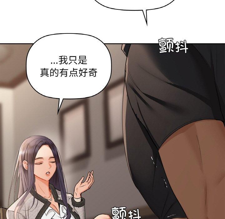 第40话-咖啡因-samosa（第22张）