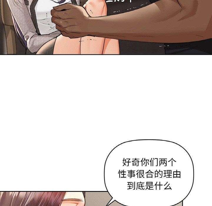 第40话-咖啡因-samosa（第23张）