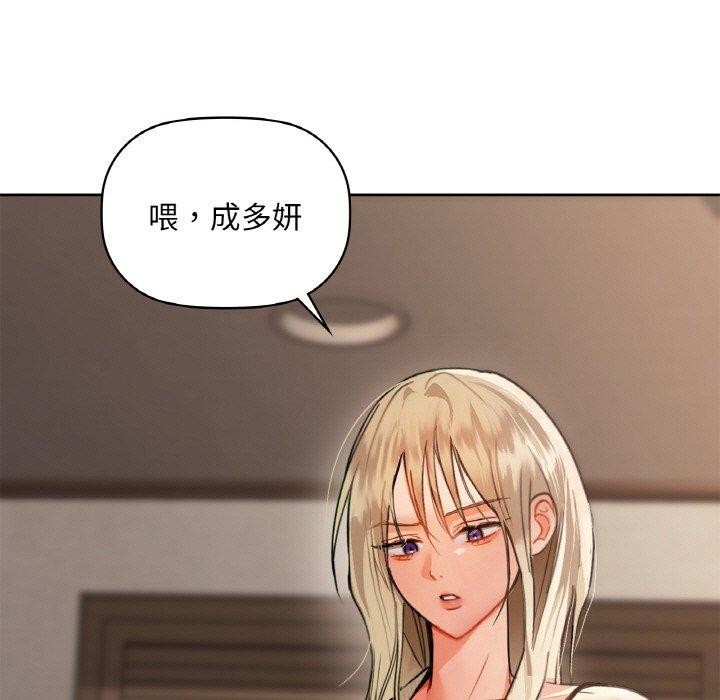 第40话-咖啡因-samosa（第27张）