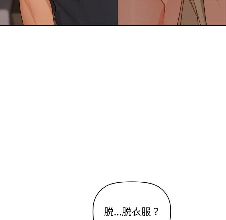 第41话-咖啡因-samosa（第13张）