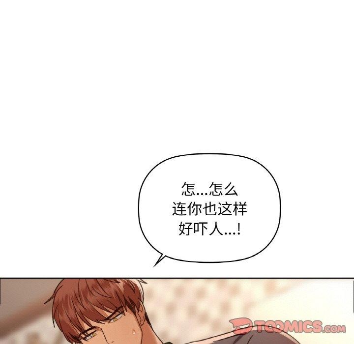 第41话-咖啡因-samosa（第21张）