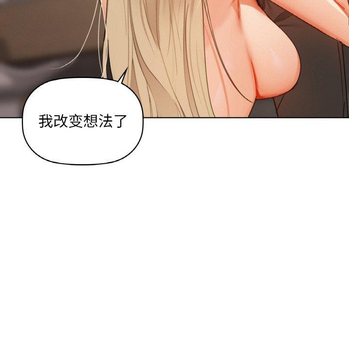 第41话-咖啡因-samosa（第23张）