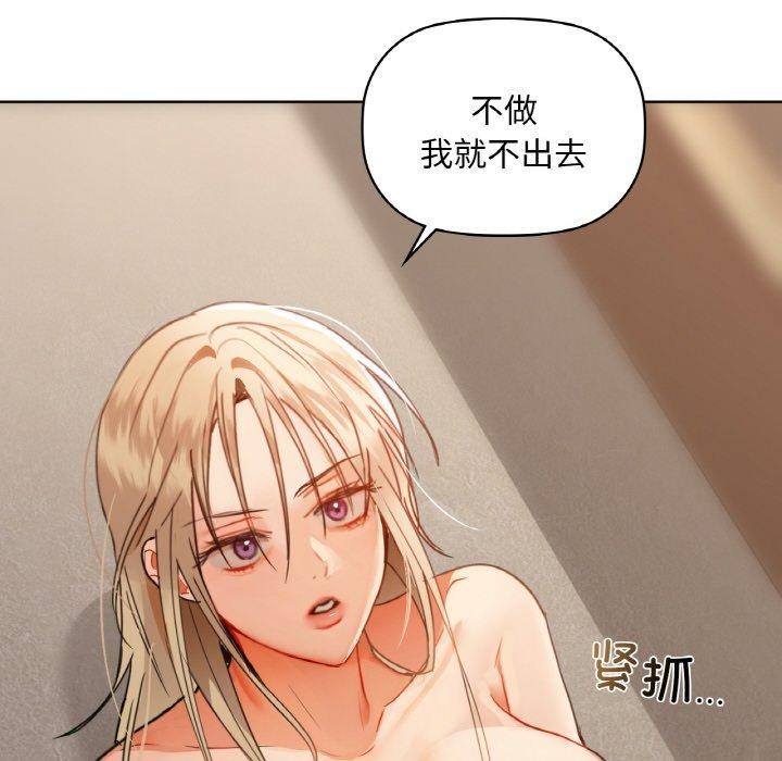 第41话-咖啡因-samosa（第24张）