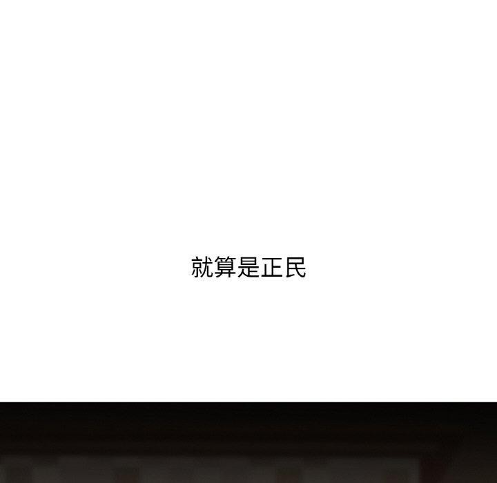 第41话-咖啡因-samosa（第26张）