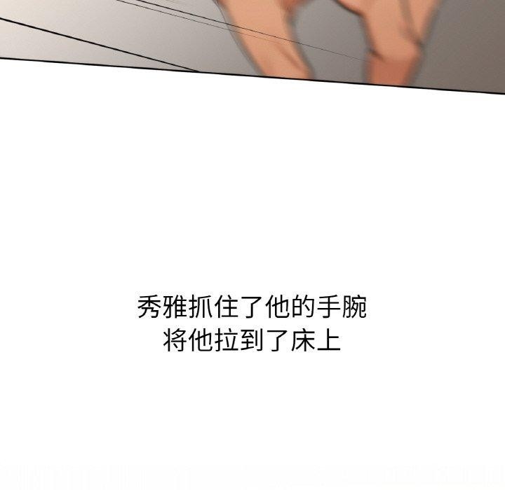 第41话-咖啡因-samosa（第34张）
