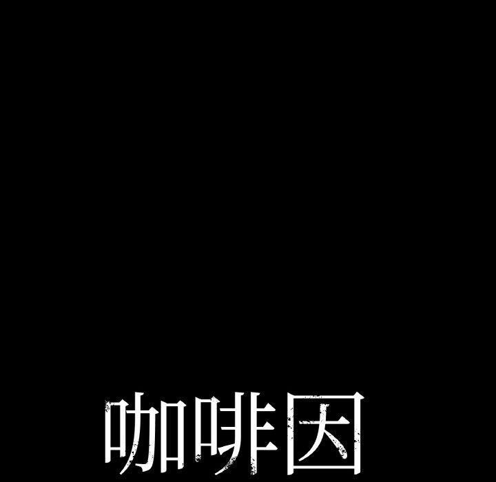 第42话-咖啡因-samosa（第10张）