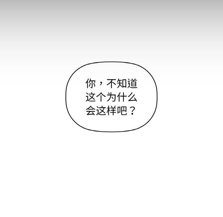 第42话-咖啡因-samosa（第12张）