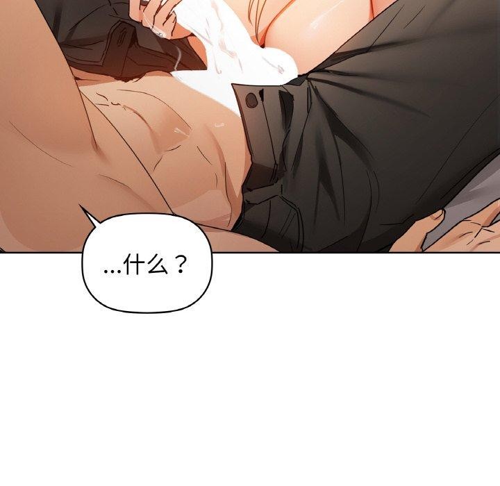 第42话-咖啡因-samosa（第14张）