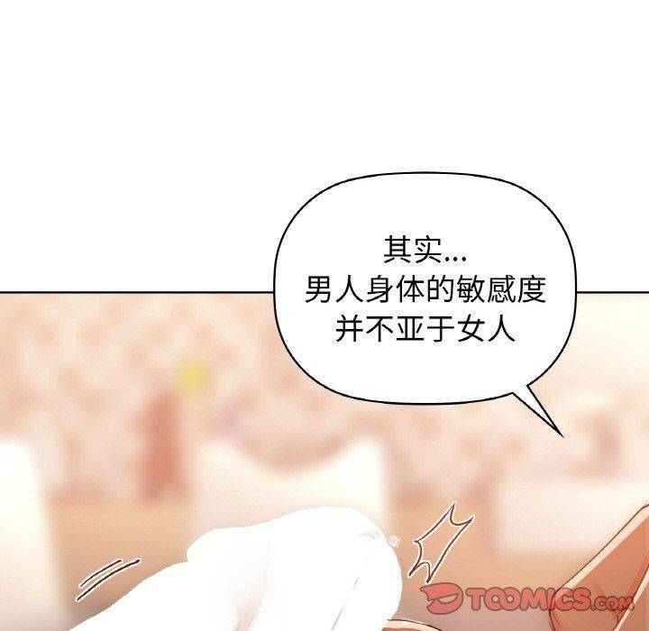 第42话-咖啡因-samosa（第15张）