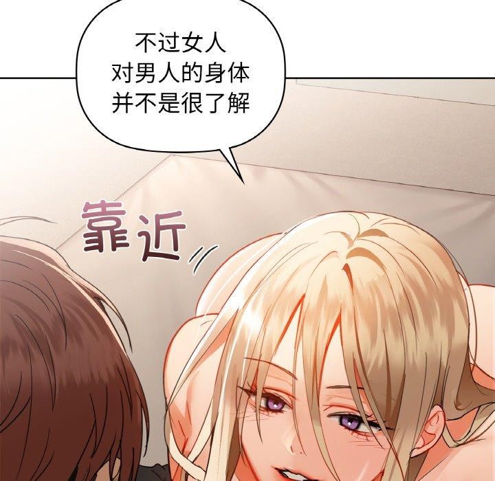 第42话-咖啡因-samosa（第17张）