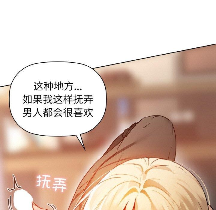 第42话-咖啡因-samosa（第23张）