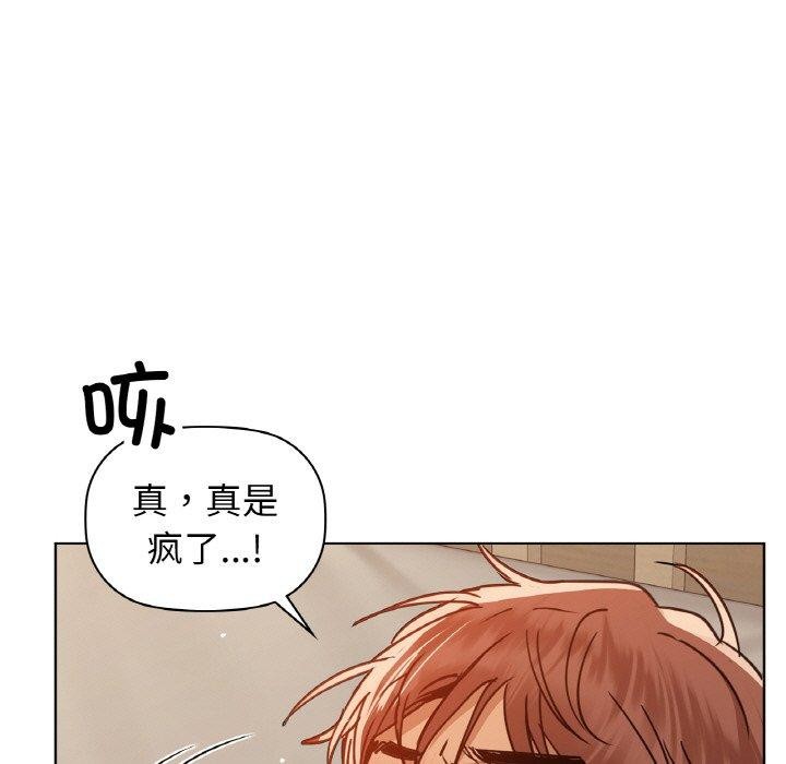 第42话-咖啡因-samosa（第25张）