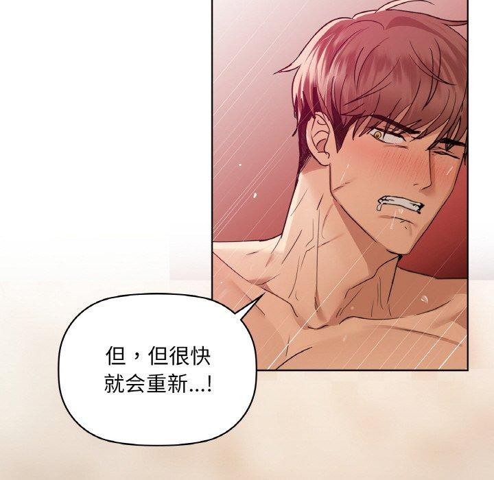 第42话-咖啡因-samosa（第31张）