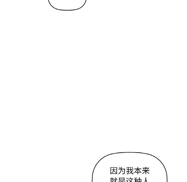 第43话-咖啡因-samosa（第18张）