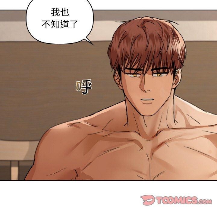 第43话-咖啡因-samosa（第21张）