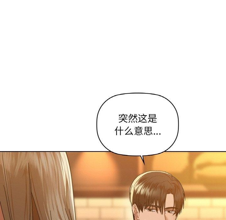 第43话-咖啡因-samosa（第29张）