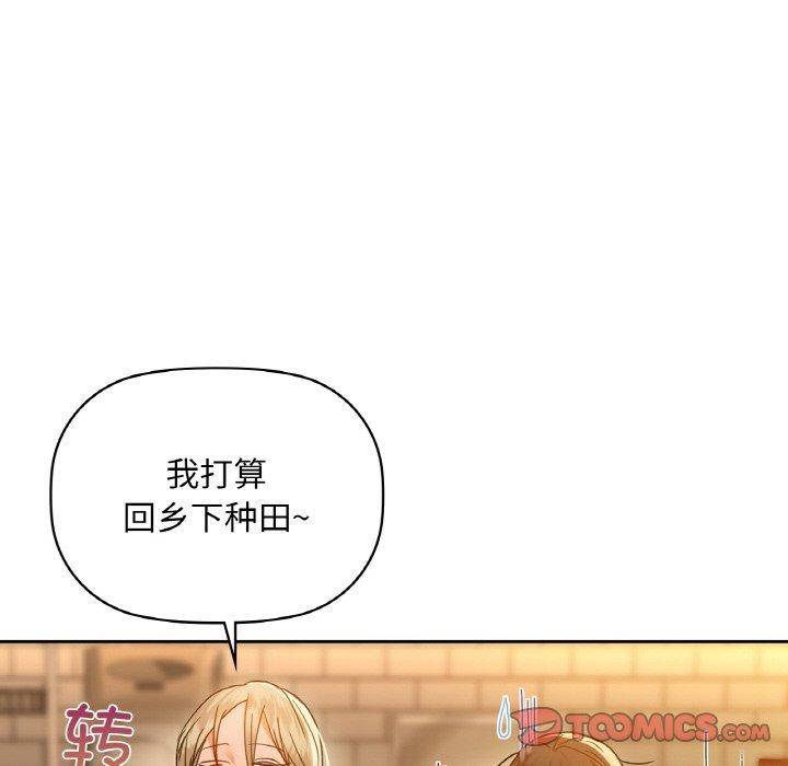 第43话-咖啡因-samosa（第33张）