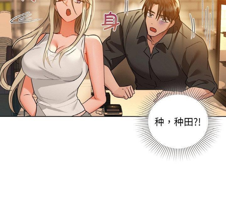 第43话-咖啡因-samosa（第34张）