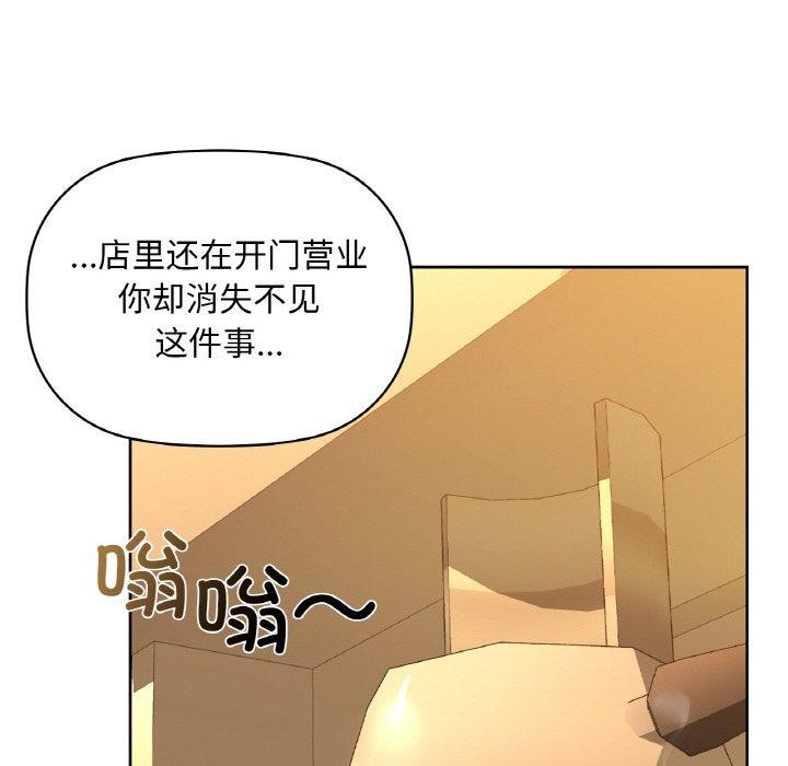 第43话-咖啡因-samosa（第35张）