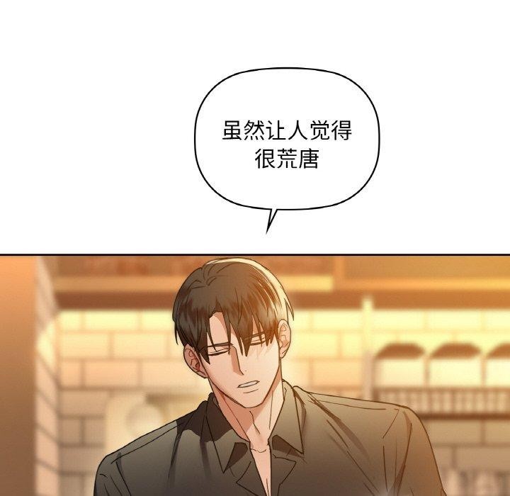 第43话-咖啡因-samosa（第37张）