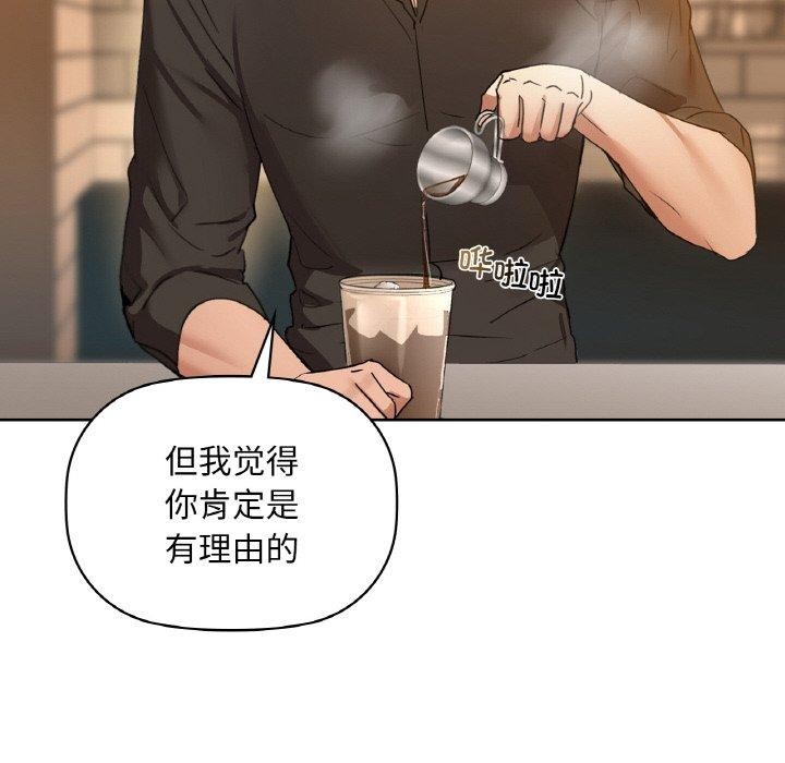 第43话-咖啡因-samosa（第38张）