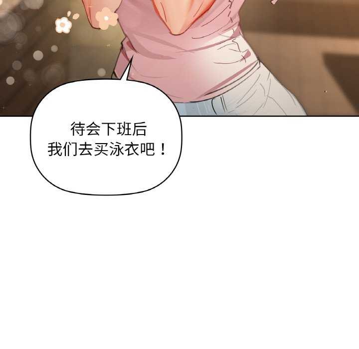 第44话-咖啡因-samosa（第7张）