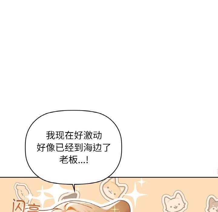 第44话-咖啡因-samosa（第11张）