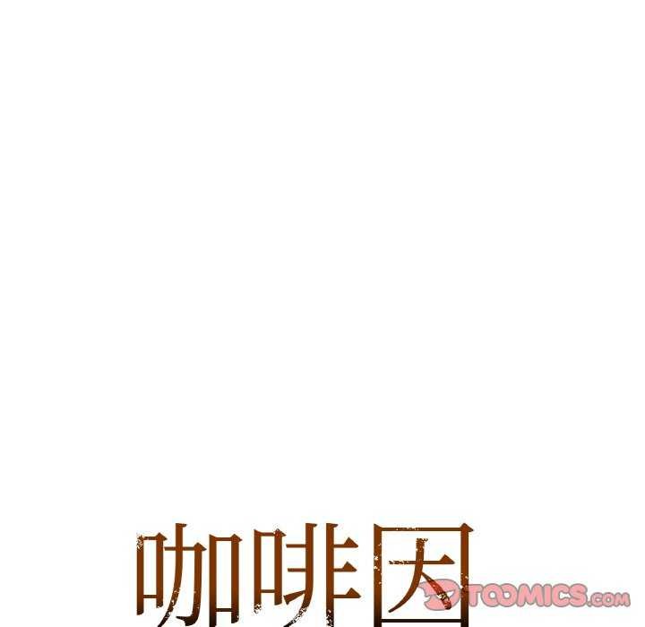 第45话-咖啡因-samosa（第9张）