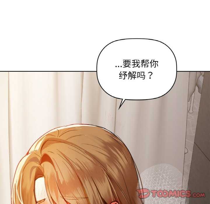 第45话-咖啡因-samosa（第15张）