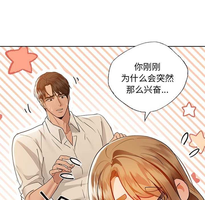 第46话-咖啡因-samosa（第12张）