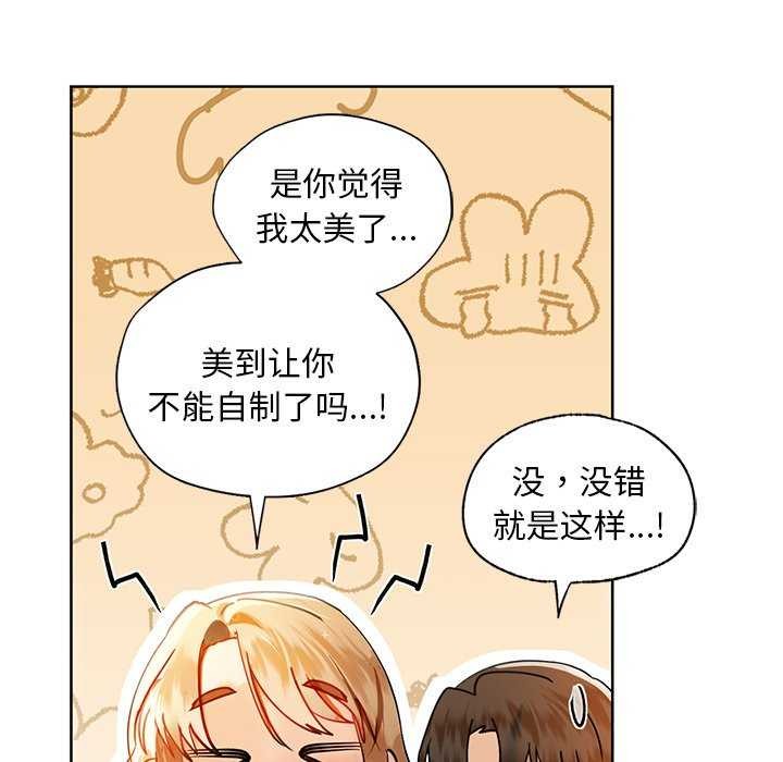 第46话-咖啡因-samosa（第14张）