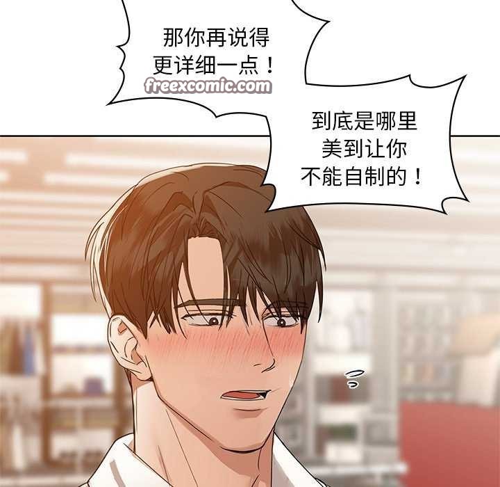 第46话-咖啡因-samosa（第16张）