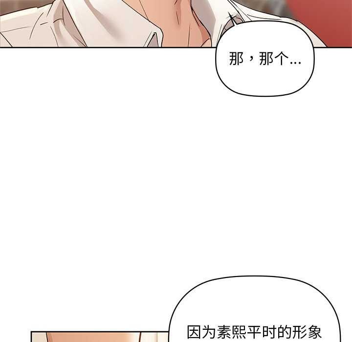 第46话-咖啡因-samosa（第17张）